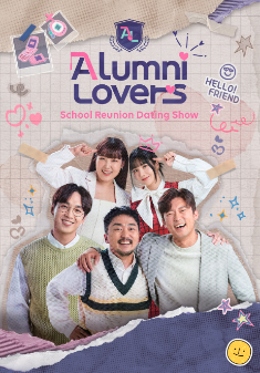 Alumni Lovers