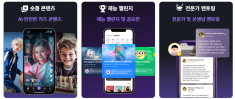 Short-form platform dedicated to the Alpha generation, “Kizling"