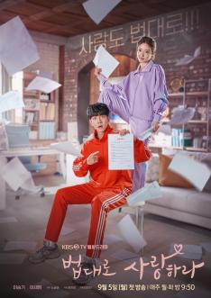 Poster of The Law Cafe