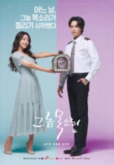 The man's voice poster
