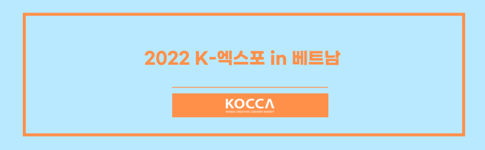 2022 K-엑스포 in 베트남