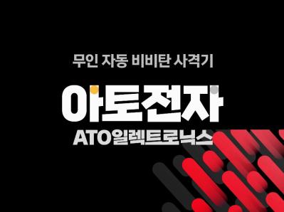 ATO Electronics