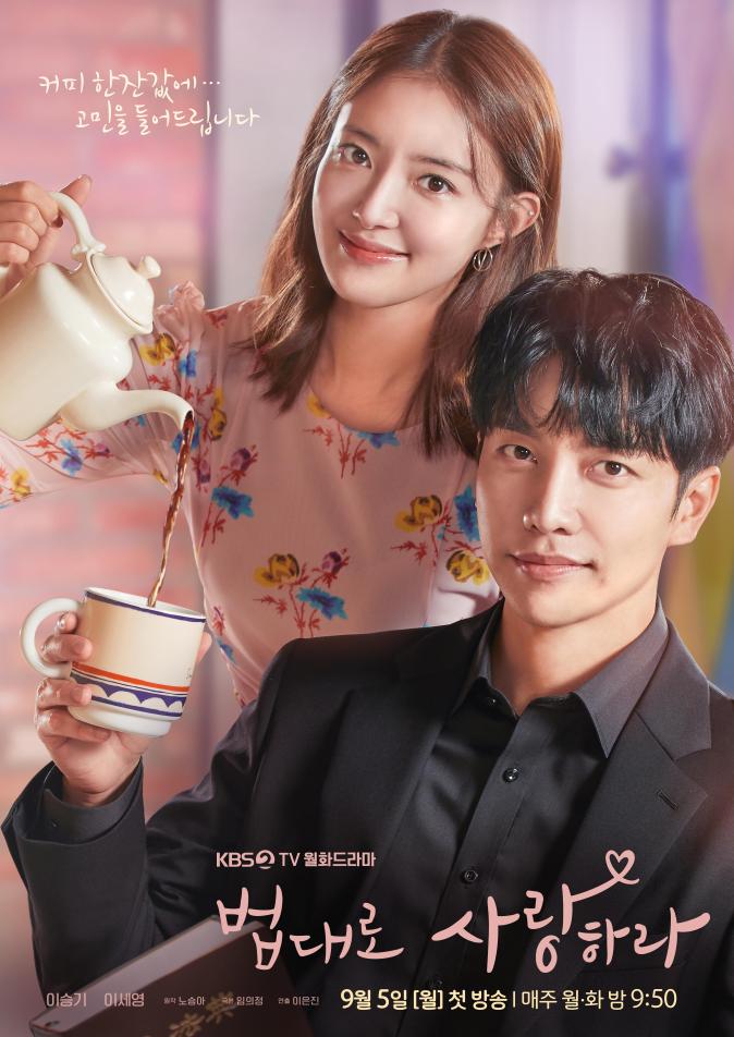 The second Poster of The Law Cafe