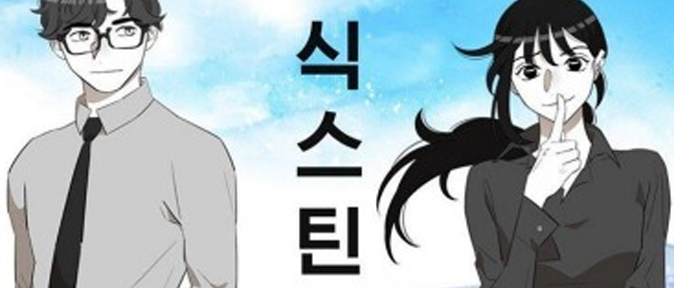 Only sixteen's characters