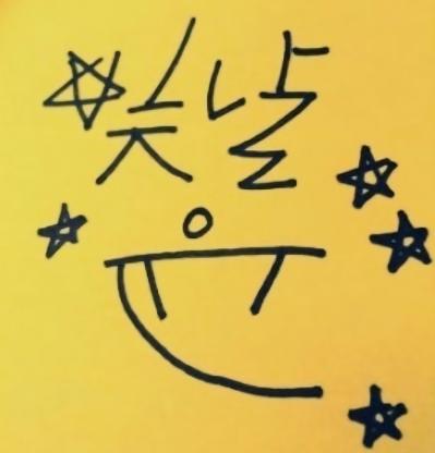 A shining star that shines brightly throughout the world
