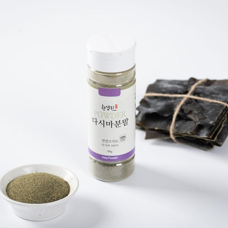 SEA TANGLE POWDER