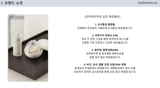 LYANATURE INTRODUCTION