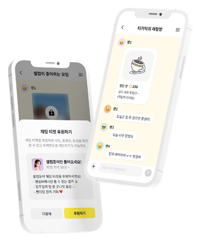 Fancim_Messenger Service