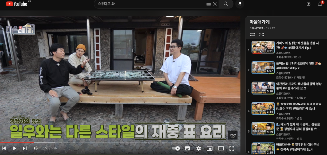 Studio WA YouTube channel <Village Store>