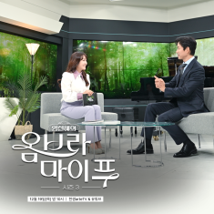 A classical talk between Soprano. Im and numerous artists