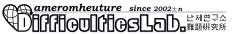One of the subsidiaries of the DifficultiesLab, “DifficultiesLab.|illiteracy|”. “Since 1443” means that the eradication of illiteracy began after the creation of Hangeul by King SeJong the Great.