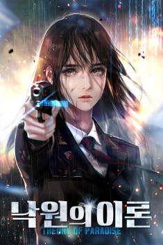<The Theory of Paradise> web novel cover