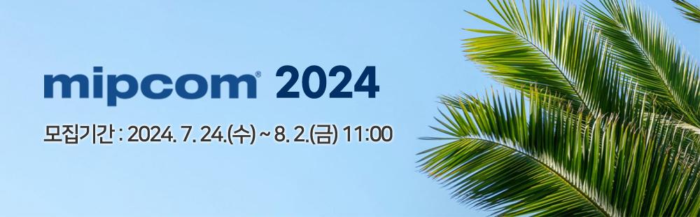 MIPCOM 2024