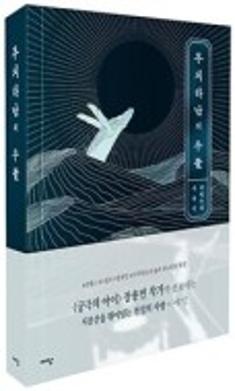 Original novel book