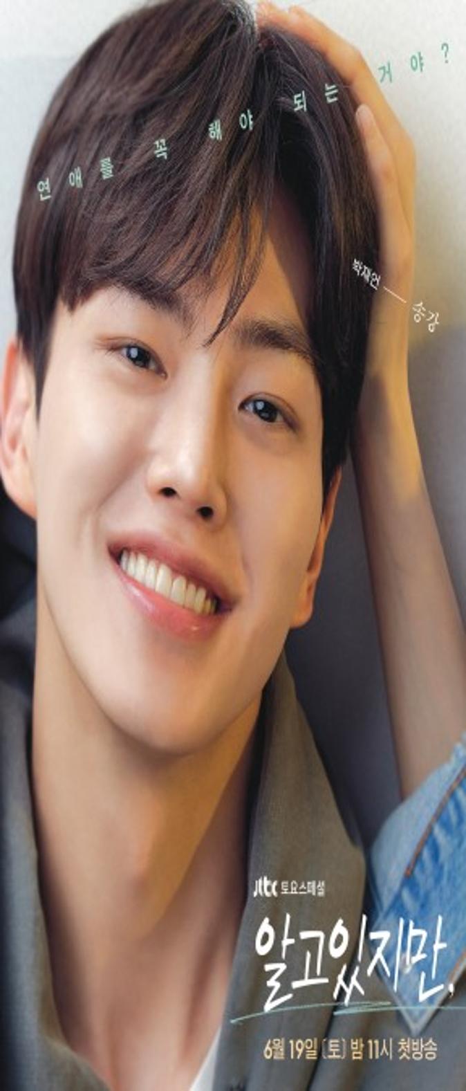 Character Poster of <Nevertheless,>