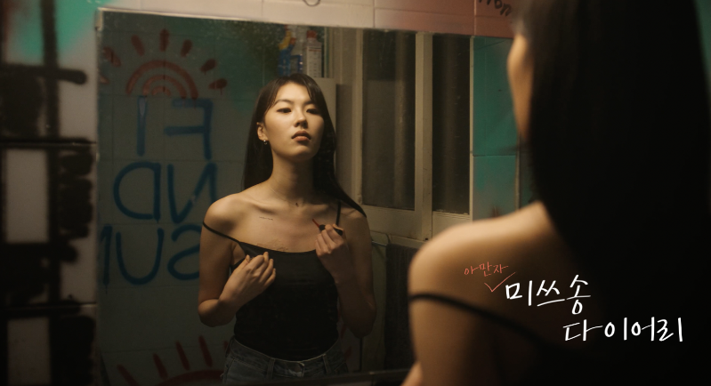 Miss Song's Diary Teaser image 2