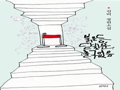 A Red Lamp, A Closed Door, No 