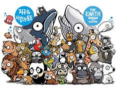 arth, Human and Animal