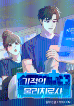 HYSICAL TH