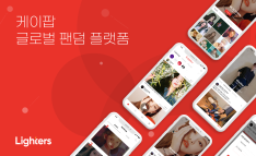 Kooky - Creating a new type of connection in K-Culture  - Robust 
