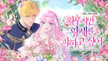 arriage 
