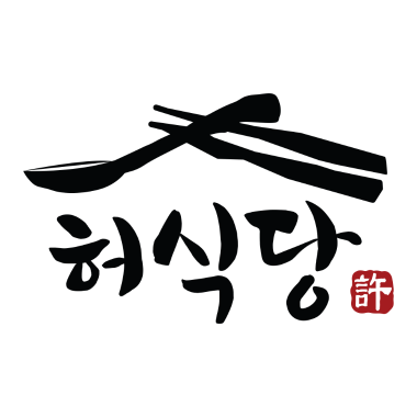 Heo's Diner